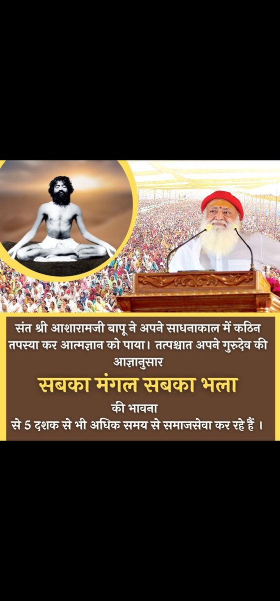 #प्राणिमात्र_के_हितैषी Sant Shri Asharamji Bapu has been engaged in the divine work in upliftment of society & nation for the last 50yrs 1000s of service activities are run under Bapuji's guidance even today in all the places He is a living legacy & Inspirational for Society