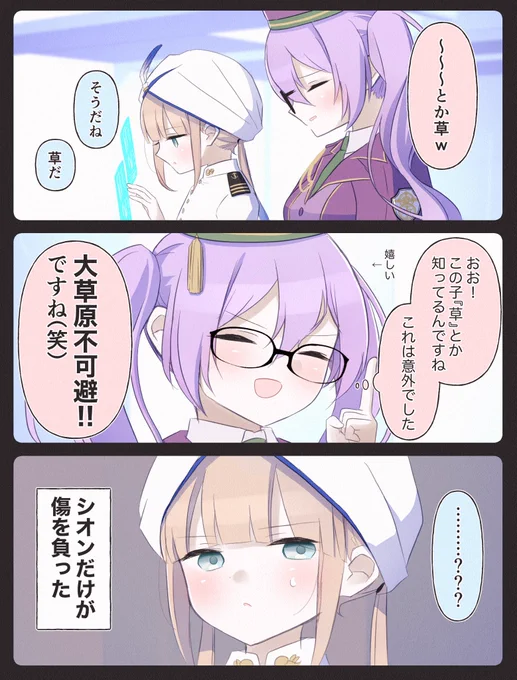 シオンだけ傷を負う漫画 #FGO