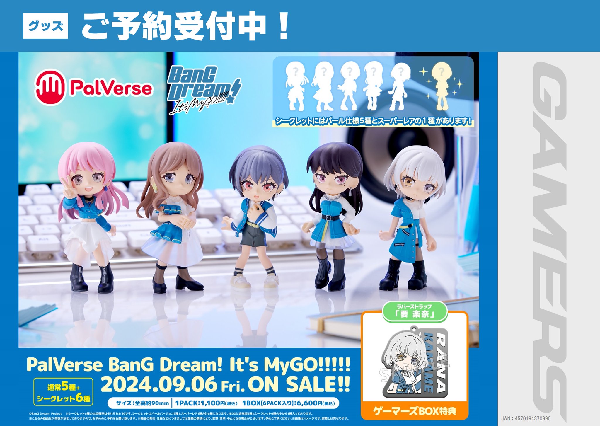 BanG Dream! 缶バッジ 要楽奈 音一会 ゲーマーズ特典 BanG Dream! 缶バッジセット Birthday ver. vol.1 千早愛音