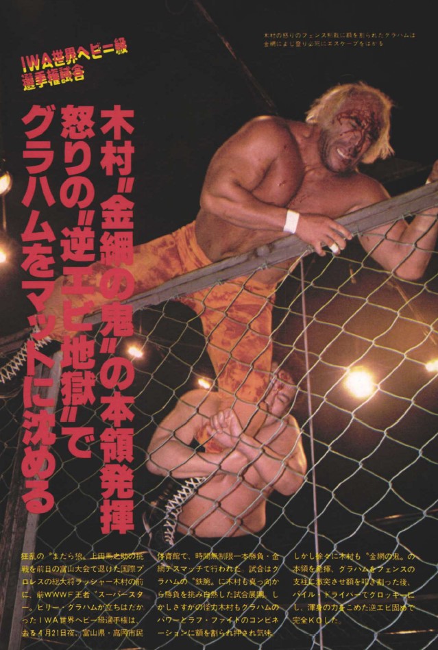 週刊プロレス on X: 週刊プロレス on X: