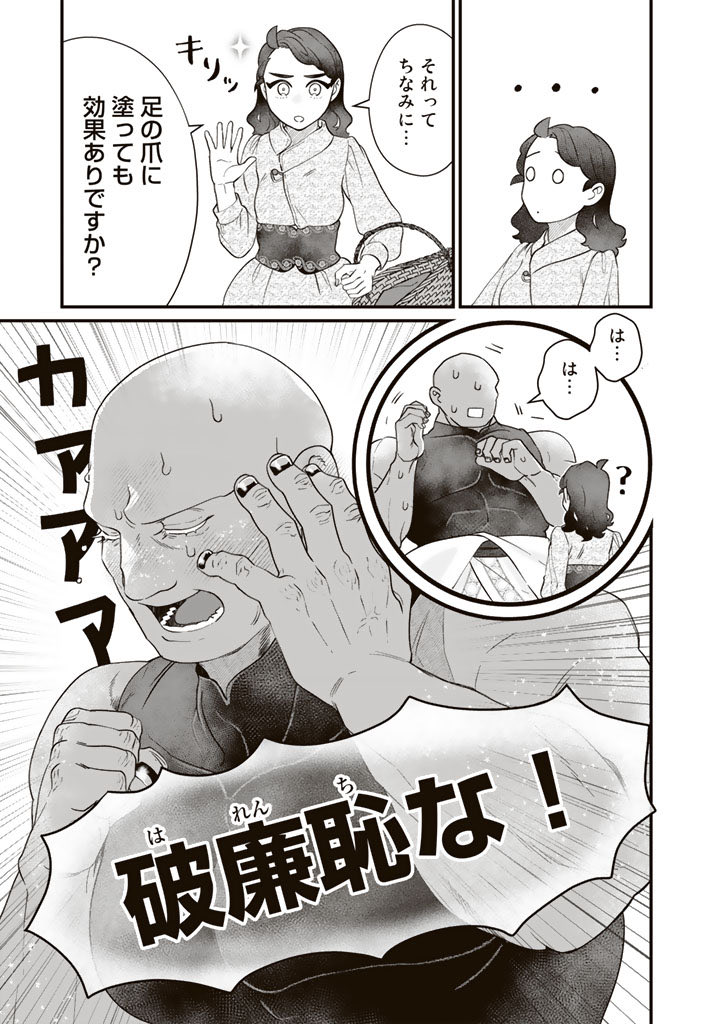 ガチムチオーク僧兵が恥じらう話 1/5
#漫画が読めるハッシュタグ 