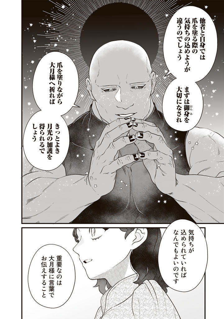 ガチムチオーク僧兵が恥じらう話 5/5 