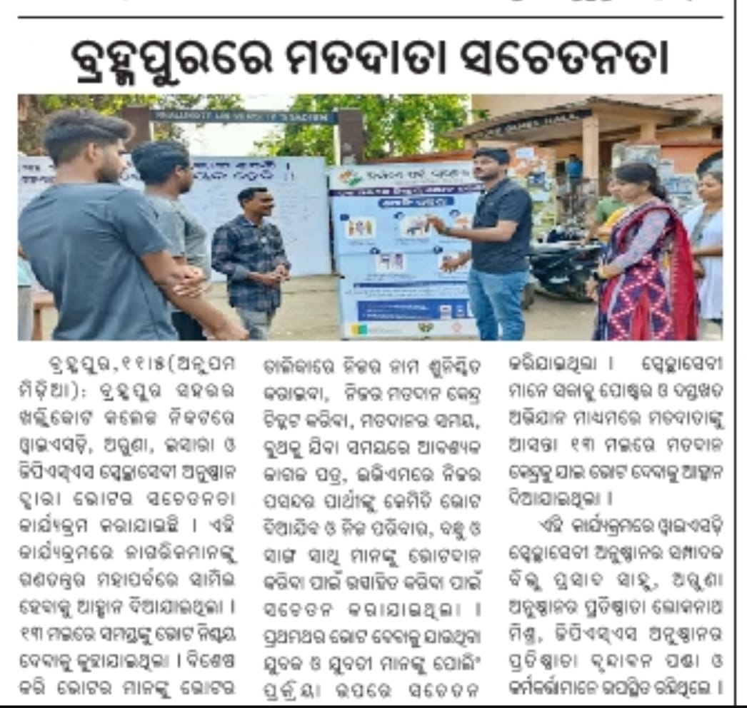 Media highlights of Voter Awareness Campaign!