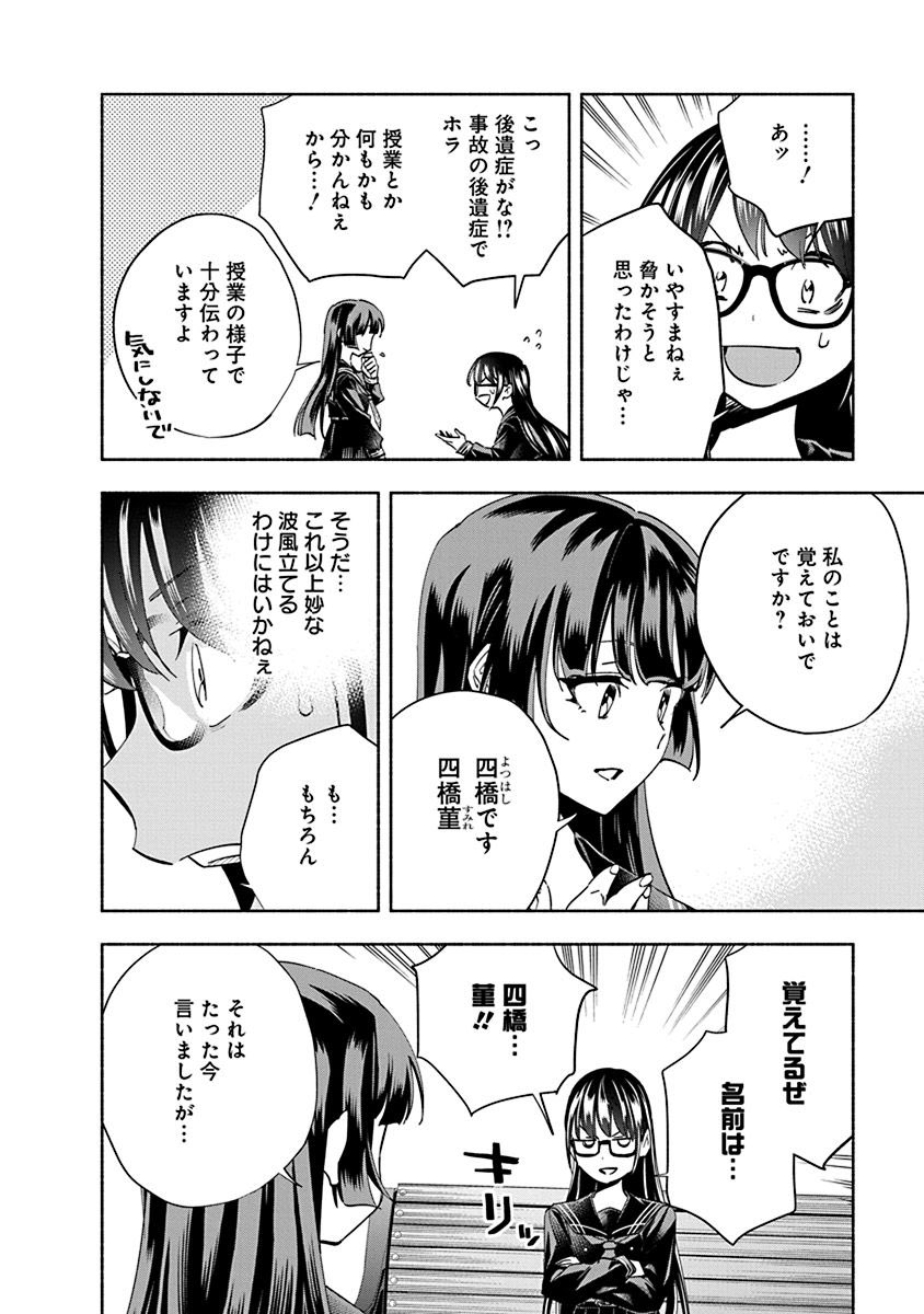 お嬢様の中身がヤクザになっちゃった⑥ 