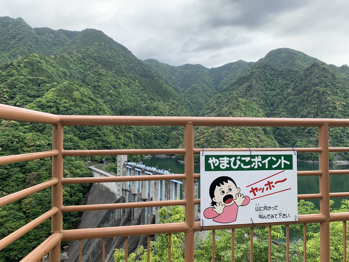 日本最大級の発電用ダムである佐久間ダムへ！
とにかくデカいのと両岸の切り立ちぶりが凄い