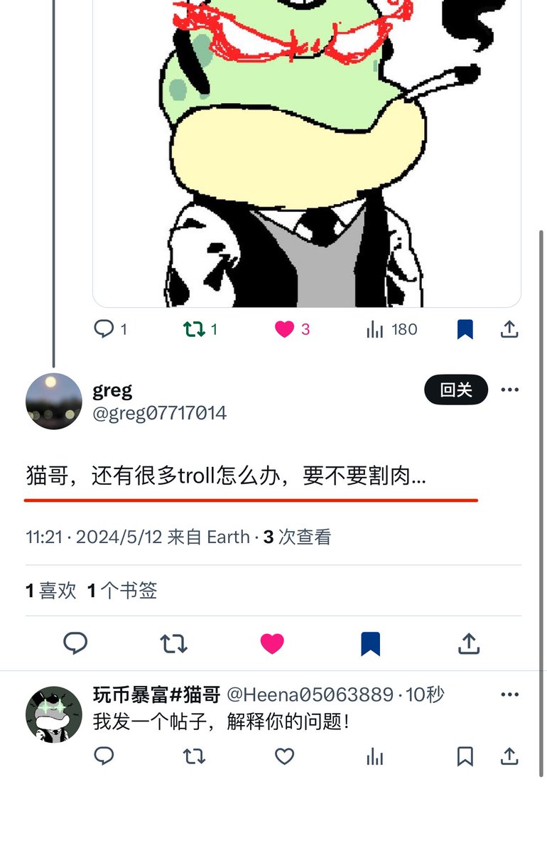 玩币暴富#猫哥 tweet media