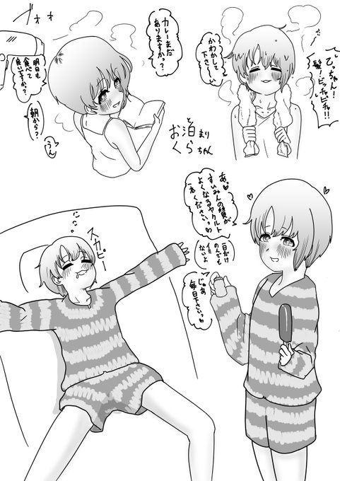 お泊まり倉ちゃん。(ウチにお泊まりしに来た乙倉悠貴ちゃん) 