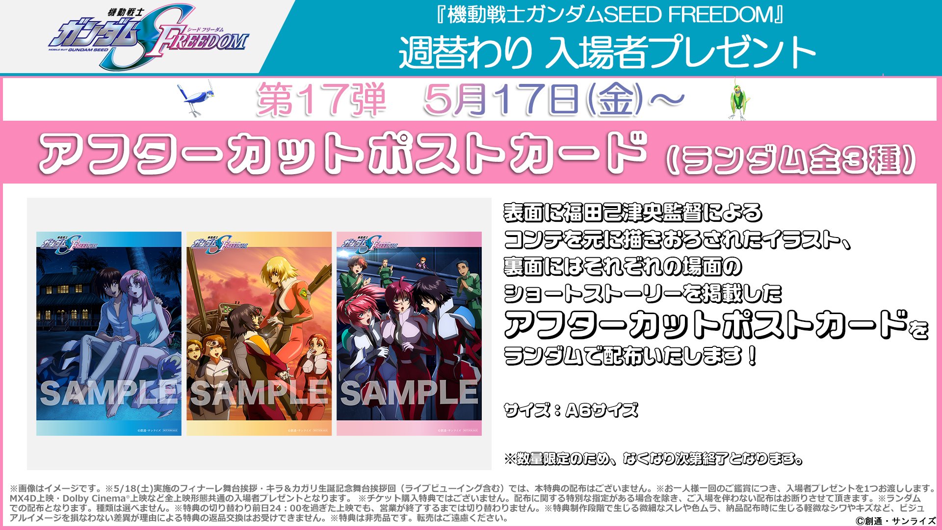 機動戦士ガンダムSEEDシリーズ on X: 