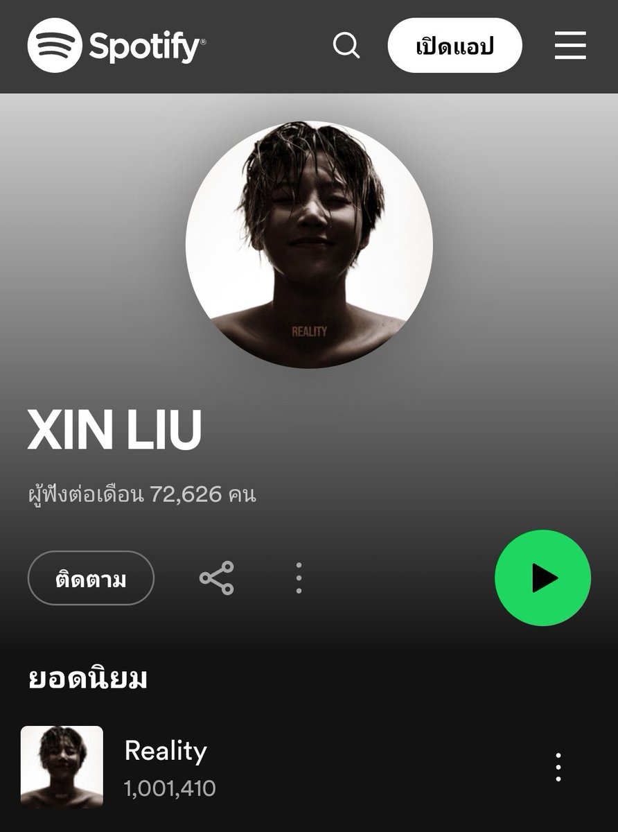 🎶《Reality》- @XinLiulyx0420 🎶 

Congratulations 1 Million 🎉 stream on Spotify 

🔹open.spotify.com/track/7Lhf8RzX…

#XINLIU_Reality #LiuYuxin #XINLiu