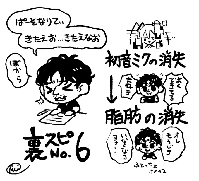 甘噛みと消失の話
#裏スピ #ツダスピ 