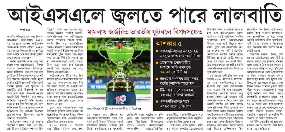 'FSDL intentionally didn't wanted to bring any title sponsor , because if you have to bring title sponsor then the contract has to be extended but FSDL don't want to extend any type of new contract'

#ISL_Xtra #IndianFootball #FSDL #ISL