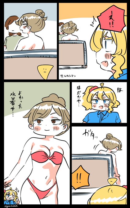 フロリダっぽいフロリダちゃん日記です。 