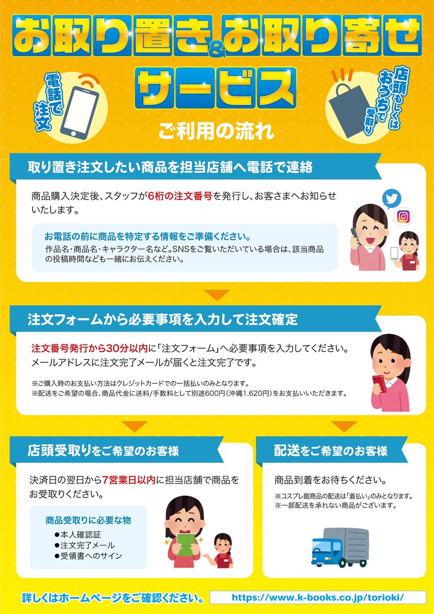 入荷情報】 『バンドやろうぜ！』 from ARGONAVIS×バンドやろうぜ