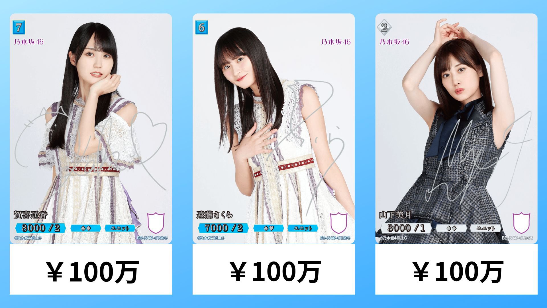 乃木坂46 ビルディバイドブライト 宜しく 遠藤さくら 乃木坂46 ビルディバイドブライト 宜しく 遠藤さくら