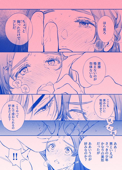 予告申請完了しました。
16日に予告が出る予定です(予告開始セールもします!)
今回産卵タグがなくなりましたが、屋外と焦らしタグが追加されました。よろしくお願いします。 