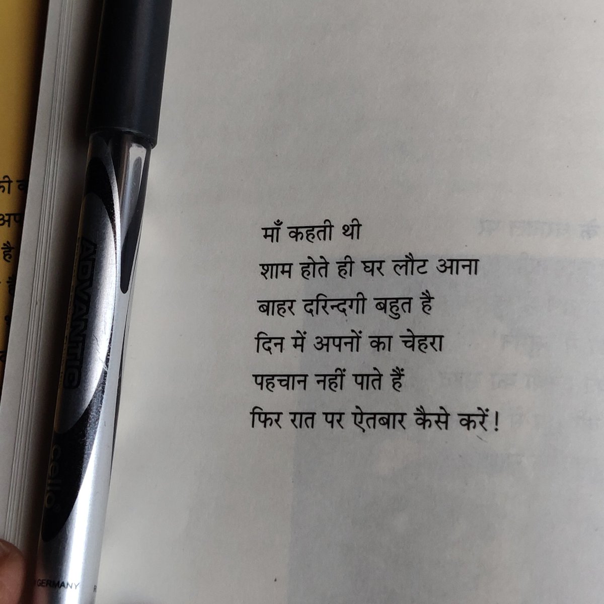 #माँ_मातृ_दिवस🌷 #माँ_कहती_थी✍️ माँ कहती थी शाम होते ही घर लौट आना बाहर दरिंदगी बहुत है दिन में अपनों का चेहरा पहचान नही पाते है फिर , रात पर ऐतबार कैसे करे हम।