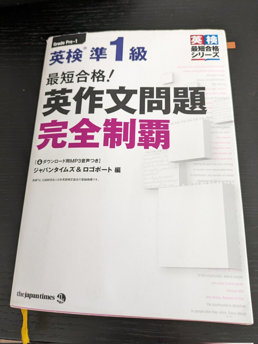 英作文問題完全制覇 – търсене / X