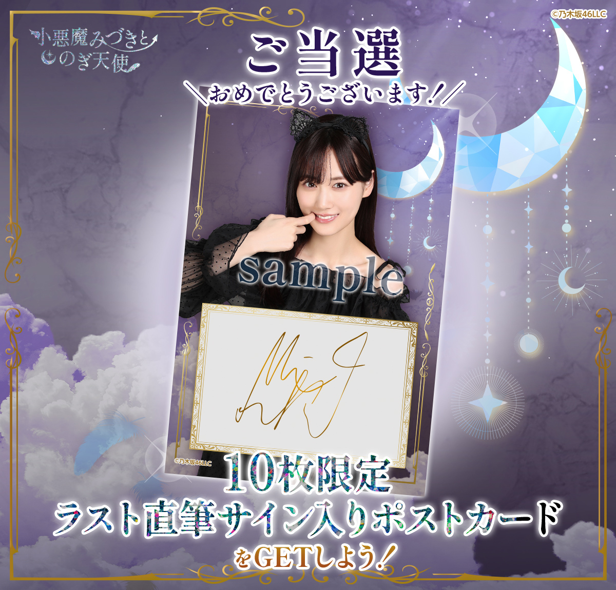 乃木坂46 山下美月 生写真 直筆 サイン 2020 valentine 色あせ ヨリ 乃木坂46 山下美月 生写真 直筆 サイン 2020 valentine 色あせ ヨリ