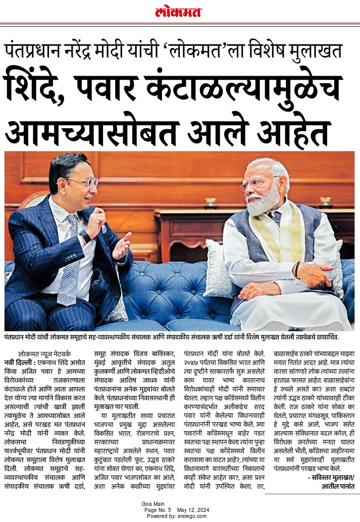 epaper.lokmat.com/articlepage.ph…