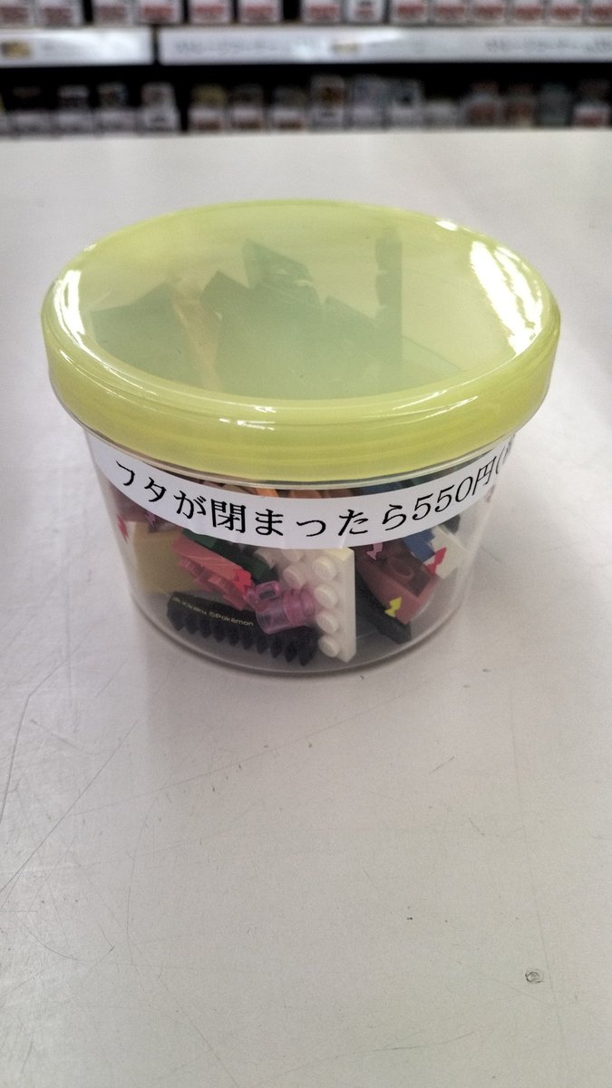 LEGO詰め放題はじめました。 ケースのフタが閉まればOK！ 好きなだけ