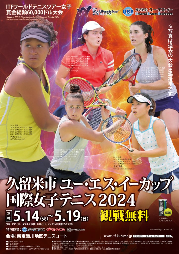 Event_Kurume's tweet photo. 5月14日（火）～19日（日）「久留米市ユー・エス・イーカップ国際女子テニス2024ITF Tennis 」開催
女子サーキット賞金総額6万ドル
会場：新宝満川地区テニスコート　観戦無料
#テニス #西九州新幹線 #久留米 #長崎 #佐賀 #event https://t.co/OOteZLi5XP