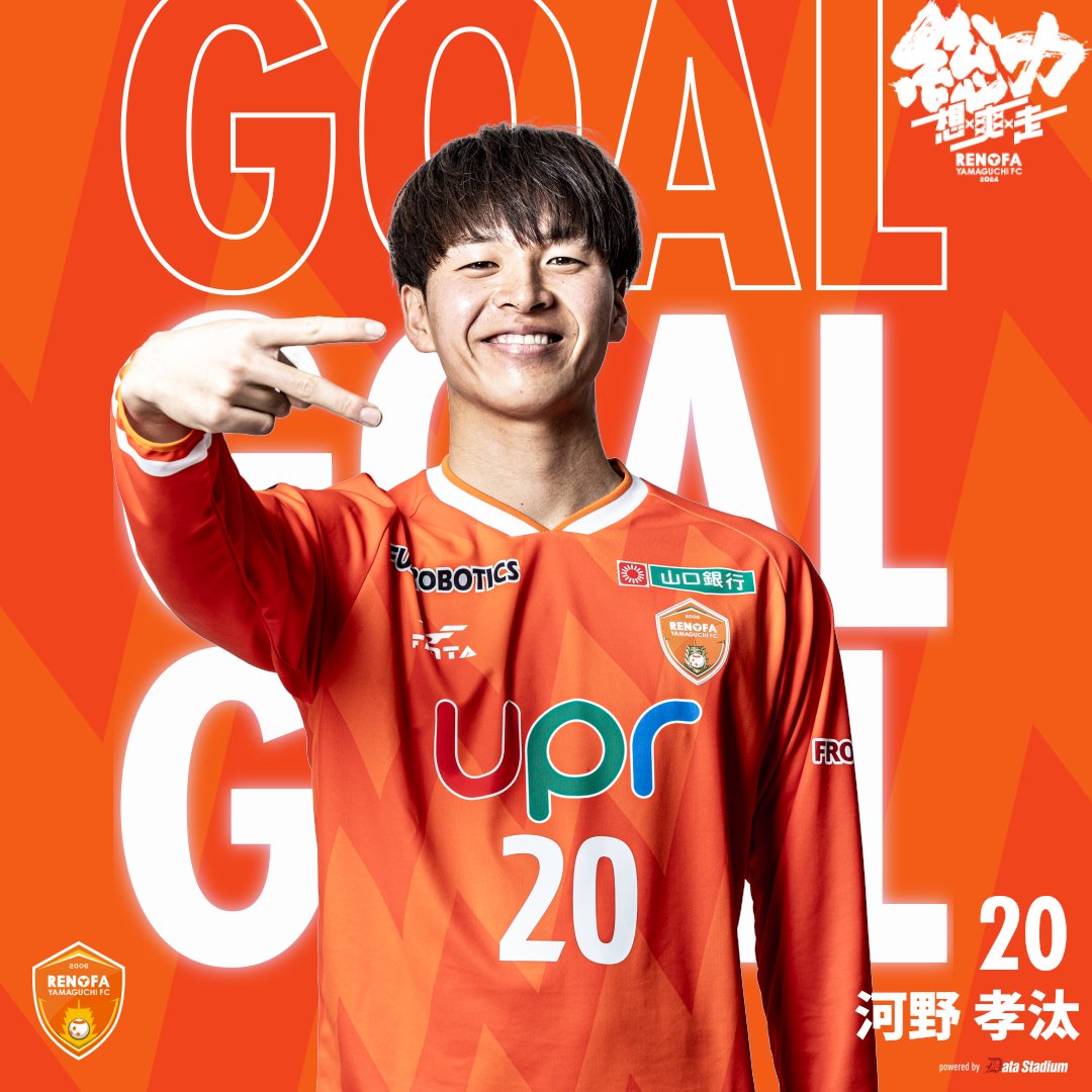 GOOOOAL!!!⚽ 明治安田J2リーグ 第15節 いわきFC 0-1 レノファ山口FC