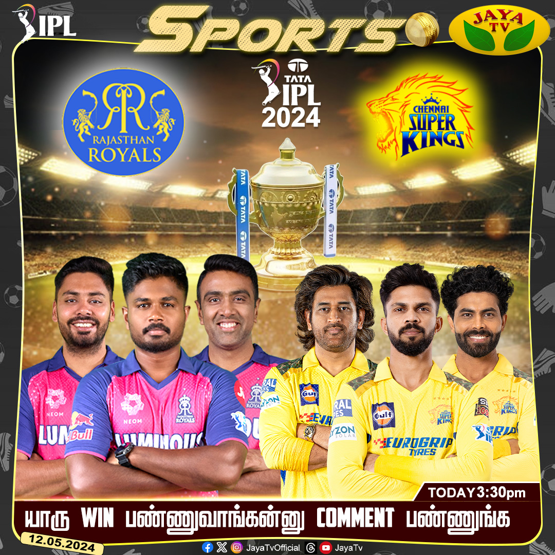 யாரு Win பண்ணுவாங்கனு comment பண்ணுங்க...

@IamSanjuSamson @msdhoni @Ruutu1331 @lucknowsupergiants @chennaiipl @IPL #Matchday #LSGvsCSK #TodayMatch #IPL #JayaTv