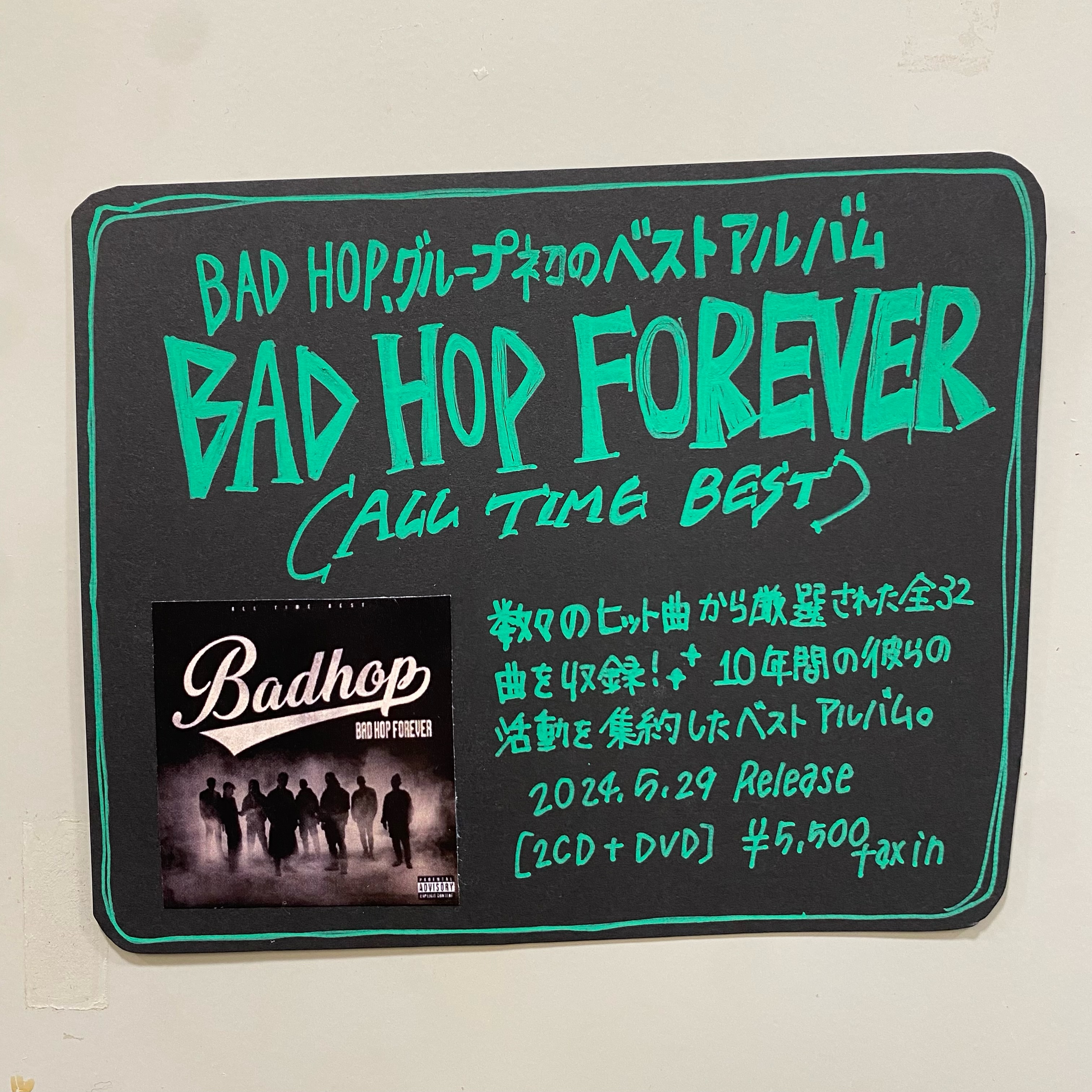 BAD HOP/BAD HOP FOREVER (ALL TIME BEST) 新品 レコード】 BAD HOP