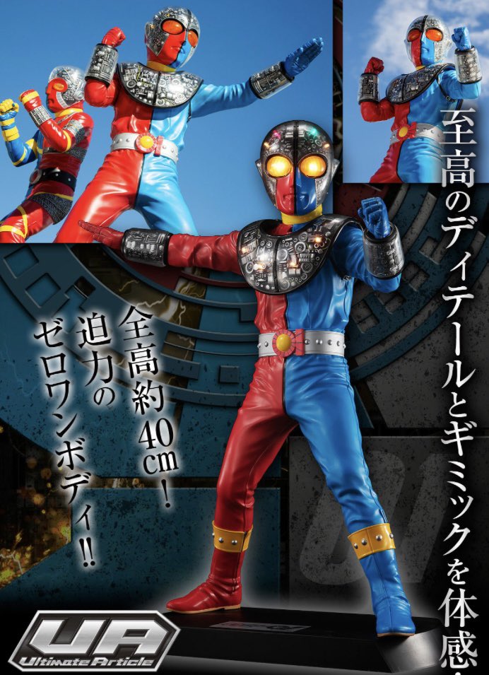 キカイダー01 ペンダント型 2025年最新】Yahoo!オークション -キカイダー01の中古品・新品