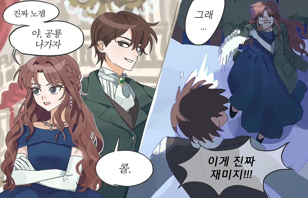 아가씨와 도련님은 커서도~...