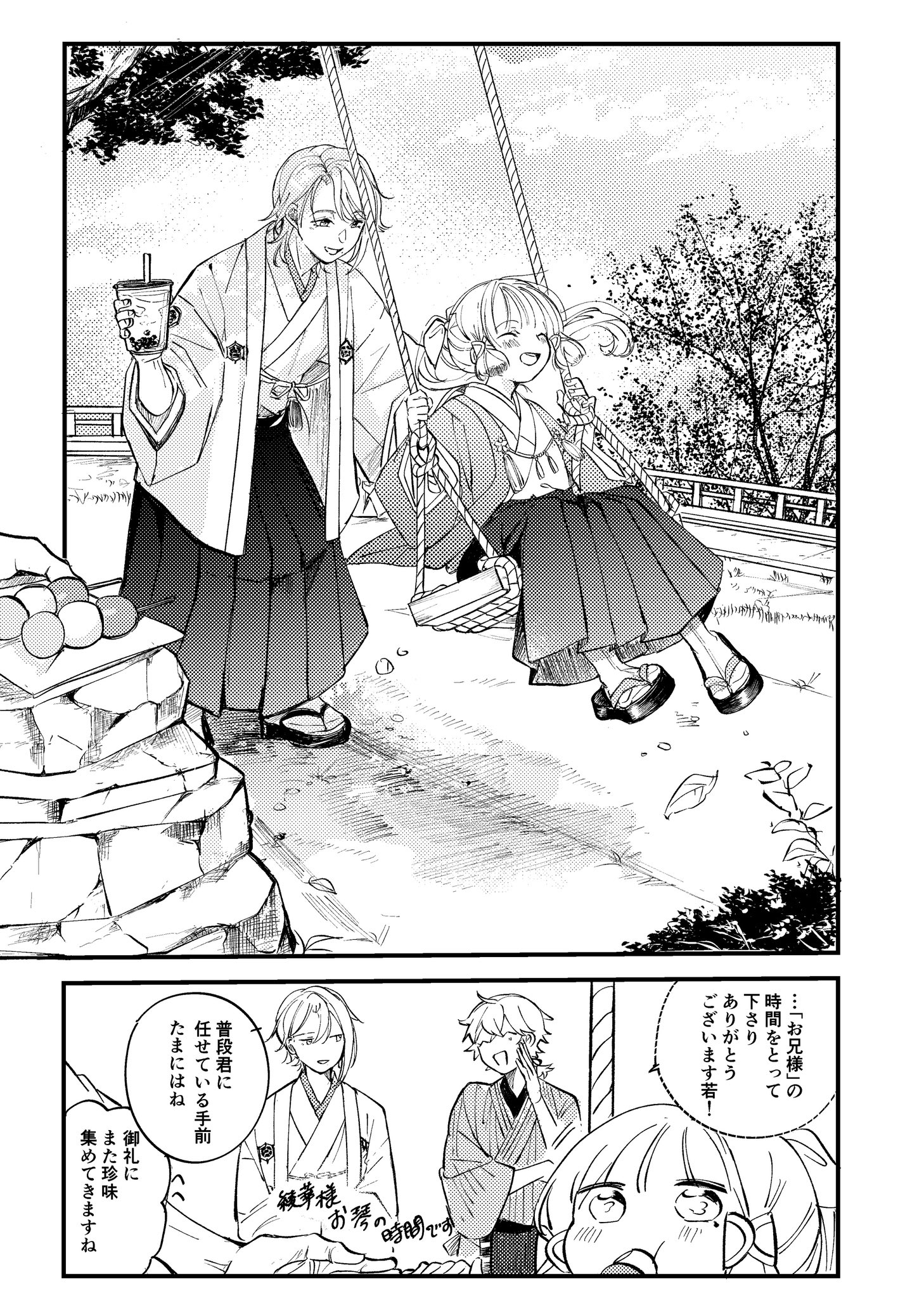 子どもの日 5013120001_v2_only.jpg?fitin=