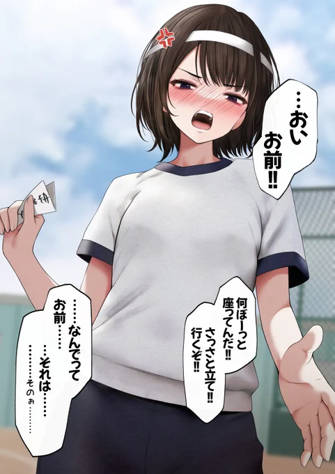 貧乳彼女に怒られたい 