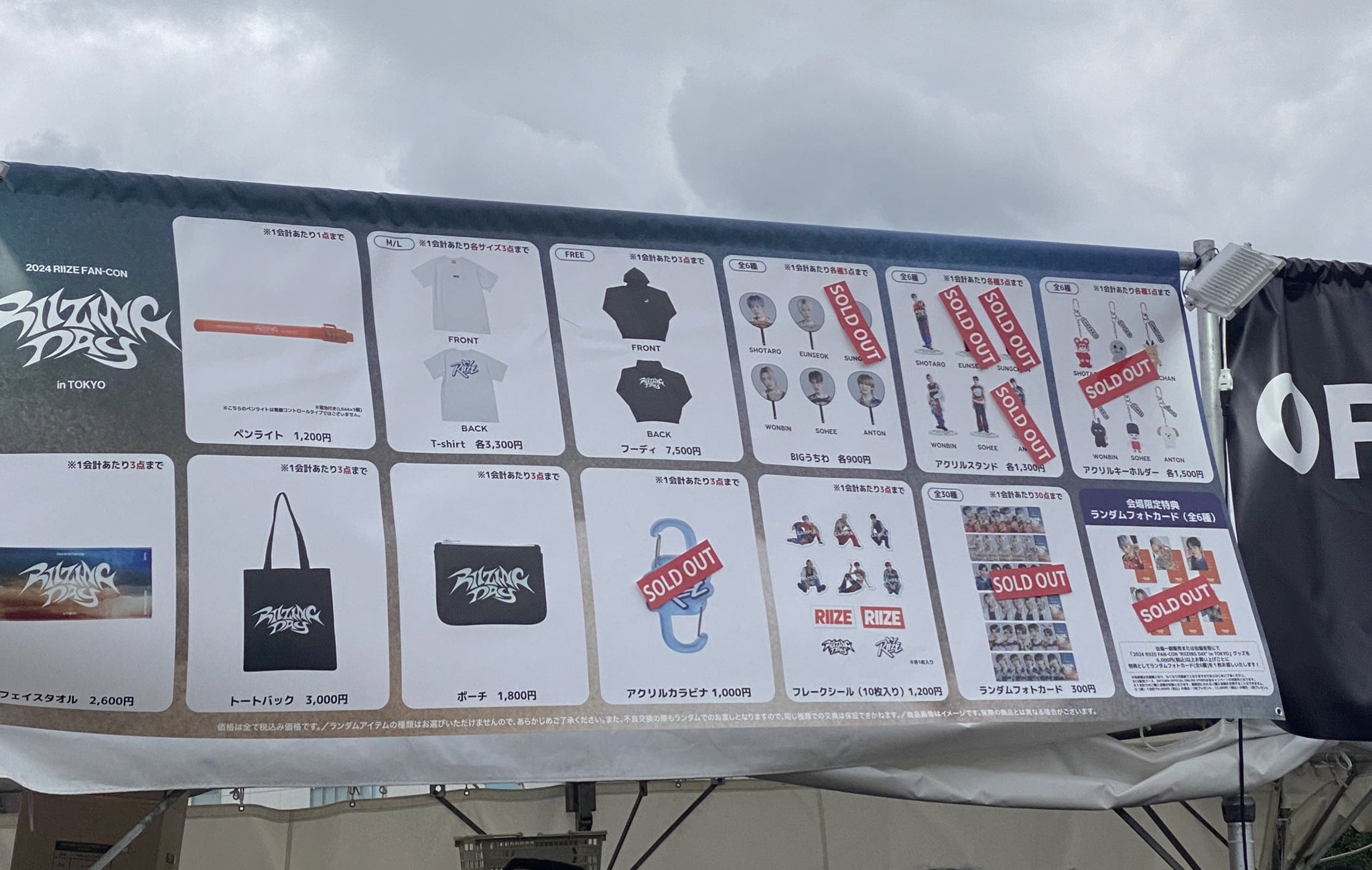 riizeグッズ - Search / X