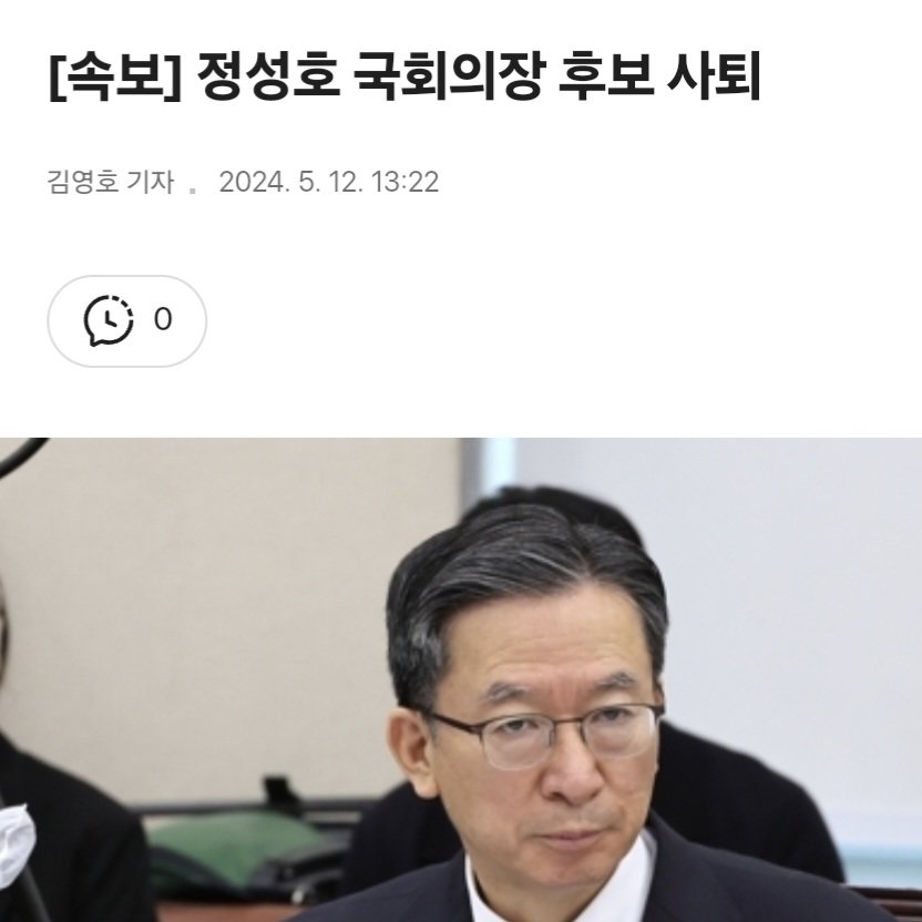 속보가 떴네요.
개혁 의장 추미애 당선인이 기대됩니다.

#국화의장