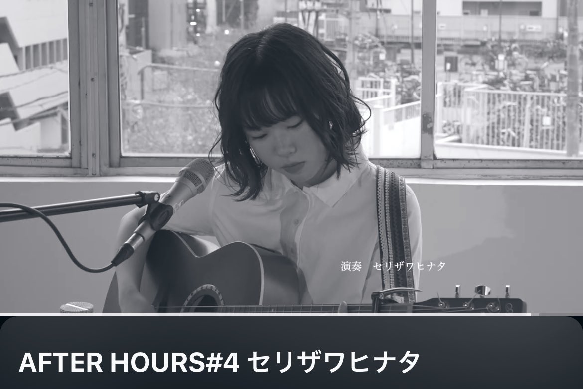 AFTER HOURS#4 セリザワヒナタ youtu.be/X8EXkkb_lGs?si… @YouTubeより

良い声だ良い曲だ ありがとう