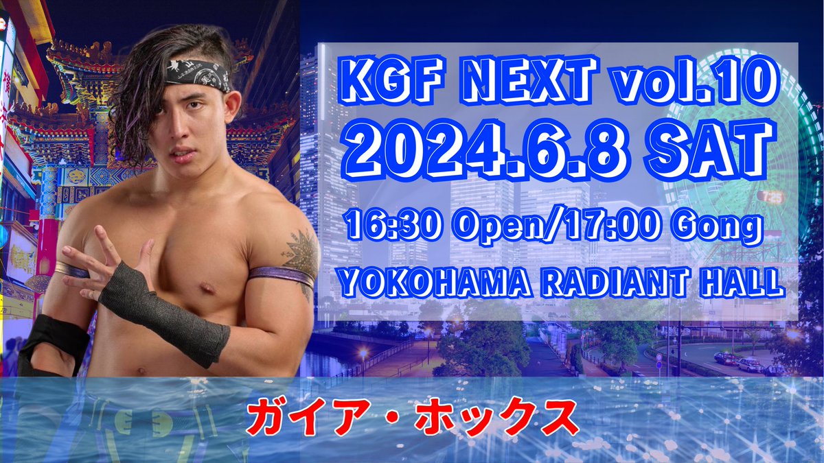 ☆★KGF NEXT vol.10大会参戦選手発表★☆

26選手目
ガイア・ホックス選手
x.com/gaia_hox

2024年6月8日（土）
横浜ラジアントホール
16:30開場／17:00試合開始
チケットは↓
puotas.com/brand/kgf/even…

#ガイア・ホックス 選手
#KGFpro
#045興行
#BAR045