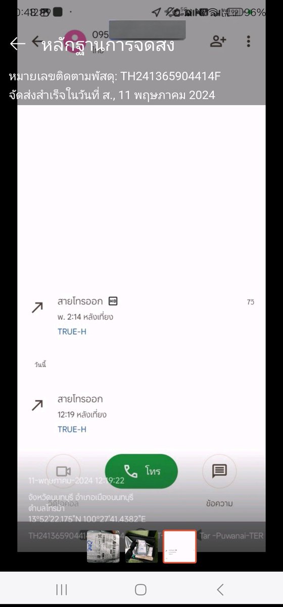 fairycat6's tweet image. พัสดุ ขึ้นว่าจัดส่งแล้ว แต่นี่ไม่ได้รับ รูปหน้าบ้าน ก็ไม่ใช่ แถมเบอร์โทร ที่ขึ้นในแอป ก็ไม่ใช่เบอร์เราด้วย สรุป ของชั้นอยู่ไหน #shopeeexpress  #ShopeeTH  #Shopee