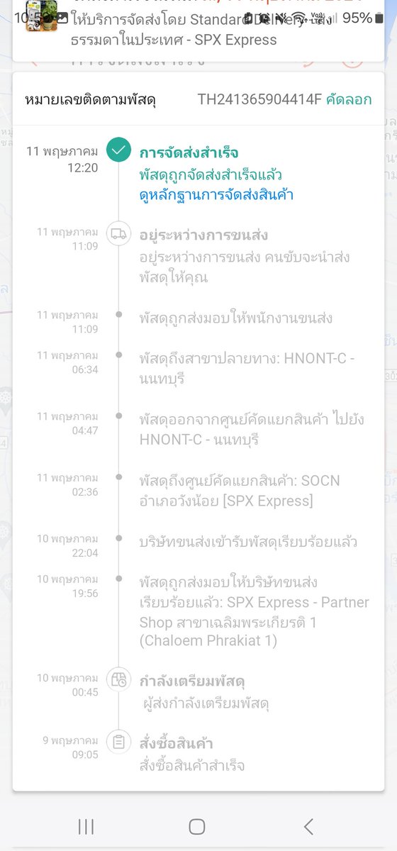 fairycat6's tweet image. พัสดุ ขึ้นว่าจัดส่งแล้ว แต่นี่ไม่ได้รับ รูปหน้าบ้าน ก็ไม่ใช่ แถมเบอร์โทร ที่ขึ้นในแอป ก็ไม่ใช่เบอร์เราด้วย สรุป ของชั้นอยู่ไหน #shopeeexpress  #ShopeeTH  #Shopee