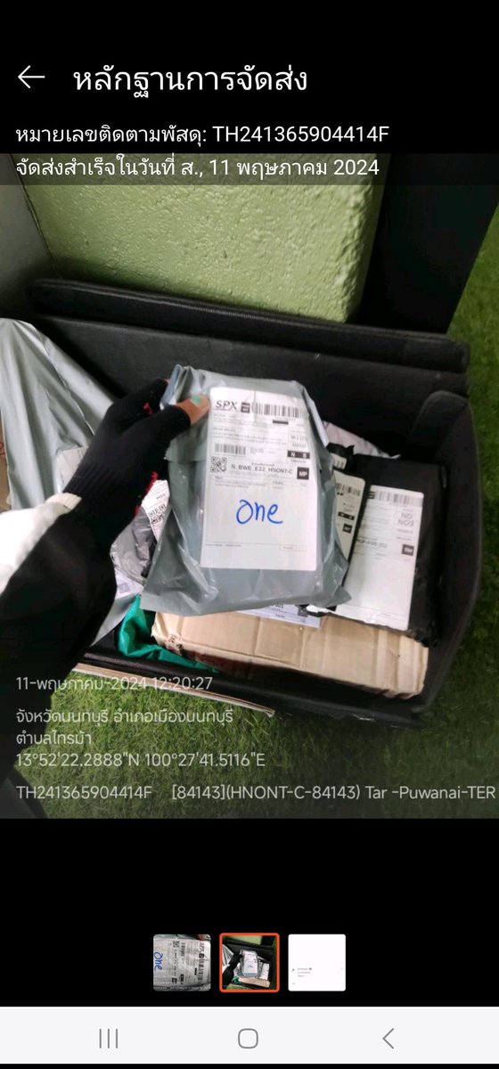 fairycat6's tweet image. พัสดุ ขึ้นว่าจัดส่งแล้ว แต่นี่ไม่ได้รับ รูปหน้าบ้าน ก็ไม่ใช่ แถมเบอร์โทร ที่ขึ้นในแอป ก็ไม่ใช่เบอร์เราด้วย สรุป ของชั้นอยู่ไหน #shopeeexpress  #ShopeeTH  #Shopee