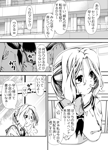 リハビリ最後にこういうの描いてる。某ステラさんに触発された、かわいい百合のほのぼのストーリーです。(目を逸らしながら) 