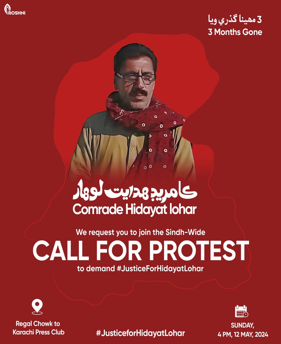 Support @SasuiiLohar & @Sorath_Latif in their fight for justice.They’ve been  protesting  Sindh last 3 months. Ppl are being killed in broad daylight,yet they’re denied the right to protest & file complaints against perpetrators.

standing in Solidarity 
#JusticeforHidayatLohar