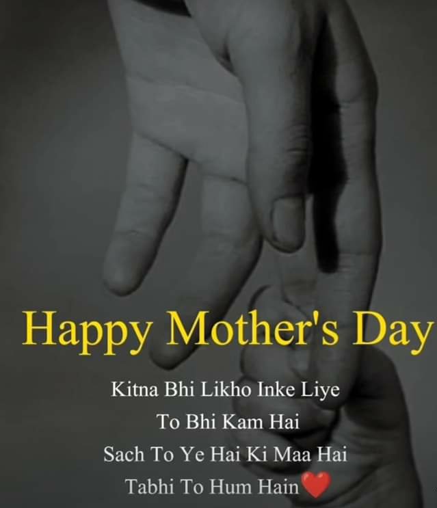 💐🎉आप सभी को मेरी तरफ से मातृ दिवस की हार्दिक शुभकामनाये ! Wish you very Happiest Mother's Day to All of You 🎉💐 #mothersday2024 @MinhasNishu @SonuSood @SunilShuklaAdv2 @Prerak_Agrawal1 @ACP_SURINDER_K @Dipti_2205 @AlpnaChauhanIND @Sapnakatyayan