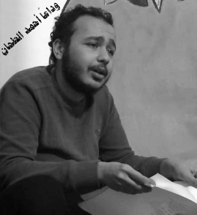 بكرة الطريق ها يخون
بكرة الفراق ها يكون
والذكرى هتصاحبك
اتملى من صاحبك

أحمد الطحان