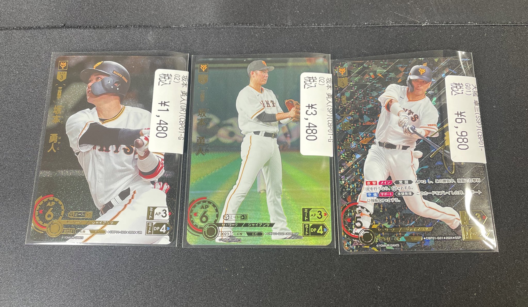 ドリームオーダー 勇壮の巨人 坂本 勇人 SSP 読売ジャイアンツ ドリームオーダー坂本勇人SSP