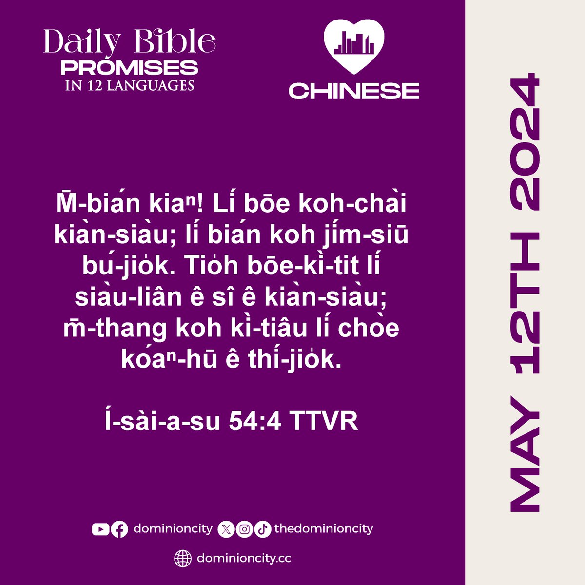 If you believe, type “AMEN”!

SET 1 of 3 | DAILY BIBLE PROMISES IN 12 LANGUAGES | MAY 12TH 2024 | LIKE, FOLLOW & SHARE

#Bible #GodsWord #trendingnow #Biblepromises #trendingreels #hope #love #faith #GoodNews #NewsUpdate