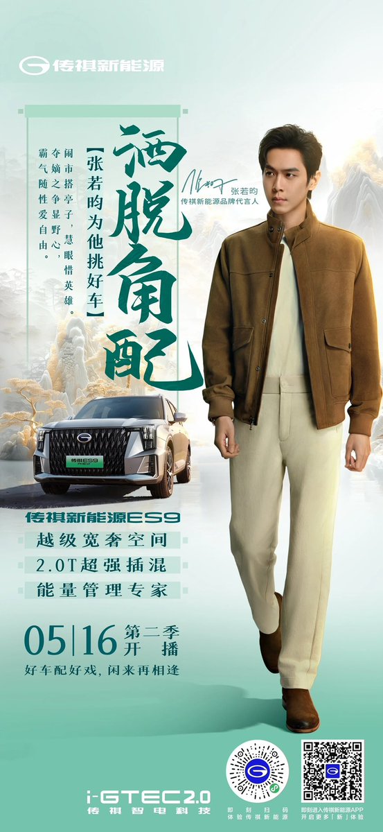 พ่อคือขายทิชชูยันรถยนต์ 😆😆😆 แล้วคือชอบที่ทุกแบรนด์ร่วมใจกันโปรโมทหาญท้าด้วยอ่ะ 

#ZhangRuoYun #张若昀
#จางรั่วหยุน #จางรั่วอวิ๋น