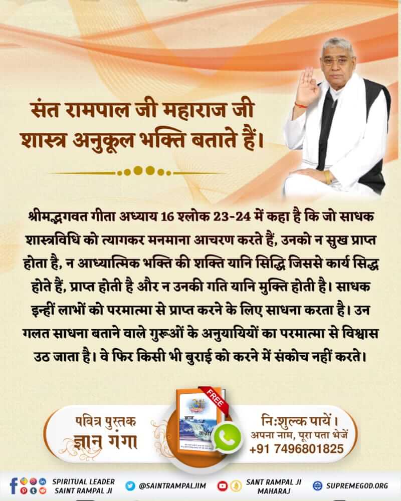 #धरती_को_स्वर्ग_बनाना_है

🌍संत रामपाल जी महाराज जी के विचारों से समाज में सुधार आएगा। 
देश के लड़के-लड़की अपनी संस्कृति पर लौटेंगे। भारत देश में अमन होगा।
Sant Rampal Ji Maharaj