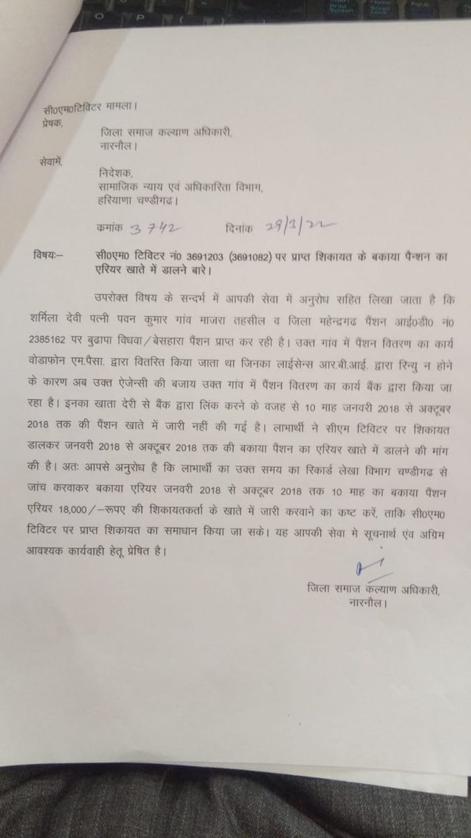 Sir my mother Sharmila Devi W/O Pawan Kumar from Majra Kalan,Mgarh have Benificiary I'd 2385162 don't receive pension frm Jan-18 to Oct-18 mnths. I Request to you solve this issue asap.8814005764
@PMOIndia
@NayabSainiBJP
@anilvijminister  
@cmohry 
@Haryananewz 
#socialjusticehry