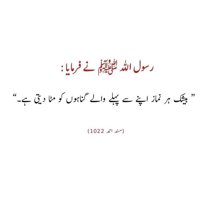 بےشک نماز اتنی ہی ضروری ہے جتنی آپکو اپنا سانس ضروری ہے ♥️💯 5 وقت کی نماز ادا کرنا ہم سب مسلمانوں پر فرض ہے اور نماز کو چھوڑنا بہت بڑا گناہ ہے السلام علیکم ج 🌹