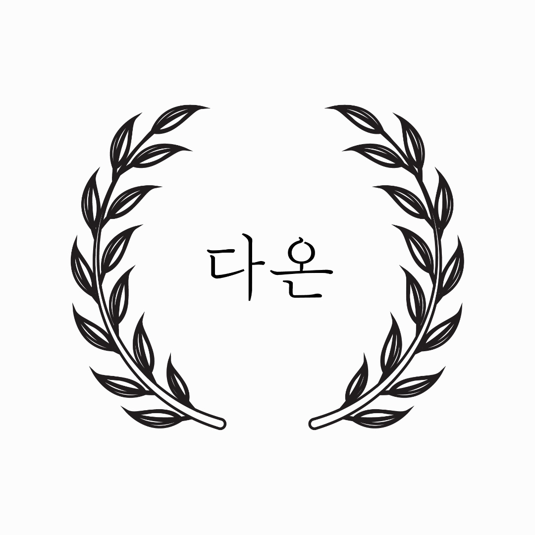 ☁️솜뭉치들의 세상, 솜인형 온리전
🌊미리 보는 여름날의 솜프리마켓5
🏖️2024년 6월 16일 (일)
🌠서울 SETEC전시장 (3호선 학여울역)

<다온클로젯>
📕솜인형-무속성/10cm, 15cm, 20cm/의상
🎀안녕하세요! 다온클로젯 입니다!

✖️<a href="/daoncloset/">다온클로젯(daoncloset)</a>
